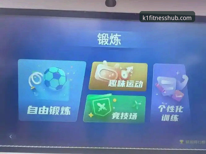2024年K1体育平台最新动态：手机版推荐与技术评测，助你畅享赛事新体验