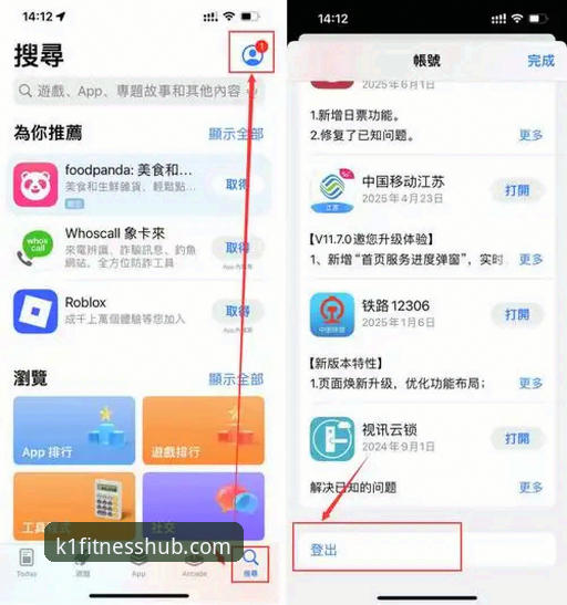 K1体育APP下载评测：老用户带你了解平台功能与使用技巧
